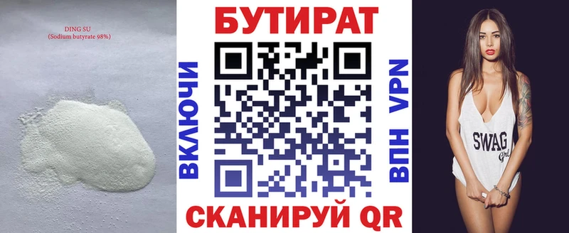 БУТИРАТ вода  KRAKEN ONION  Новошахтинск 