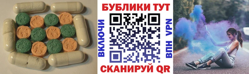 Экстази XTC Новошахтинск