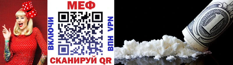 mega ССЫЛКА  Новошахтинск  Мефедрон мяу мяу 